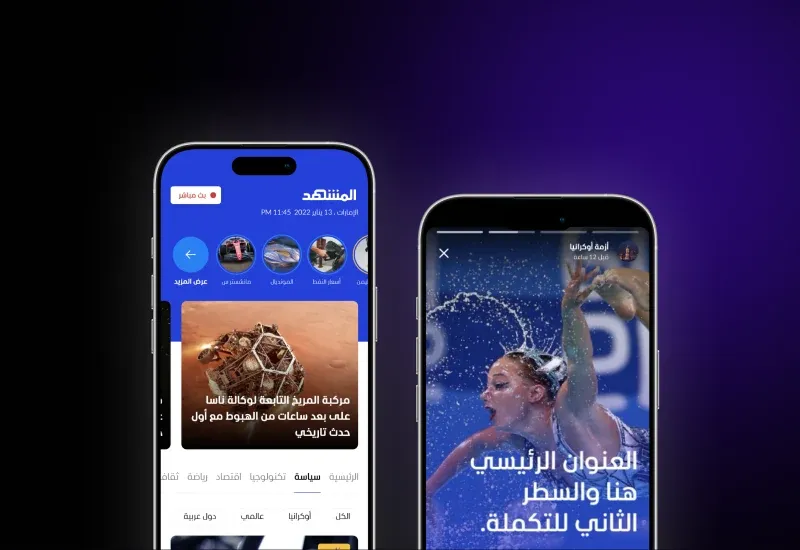 Al Mashhad news app: live feed, breaking stories and vertical reels, built by Eurisko