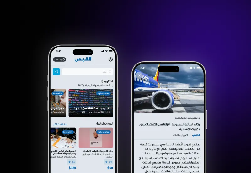 بوابة Al Qabas الإخبارية الإلكترونية بتنفيذ يوريسكو