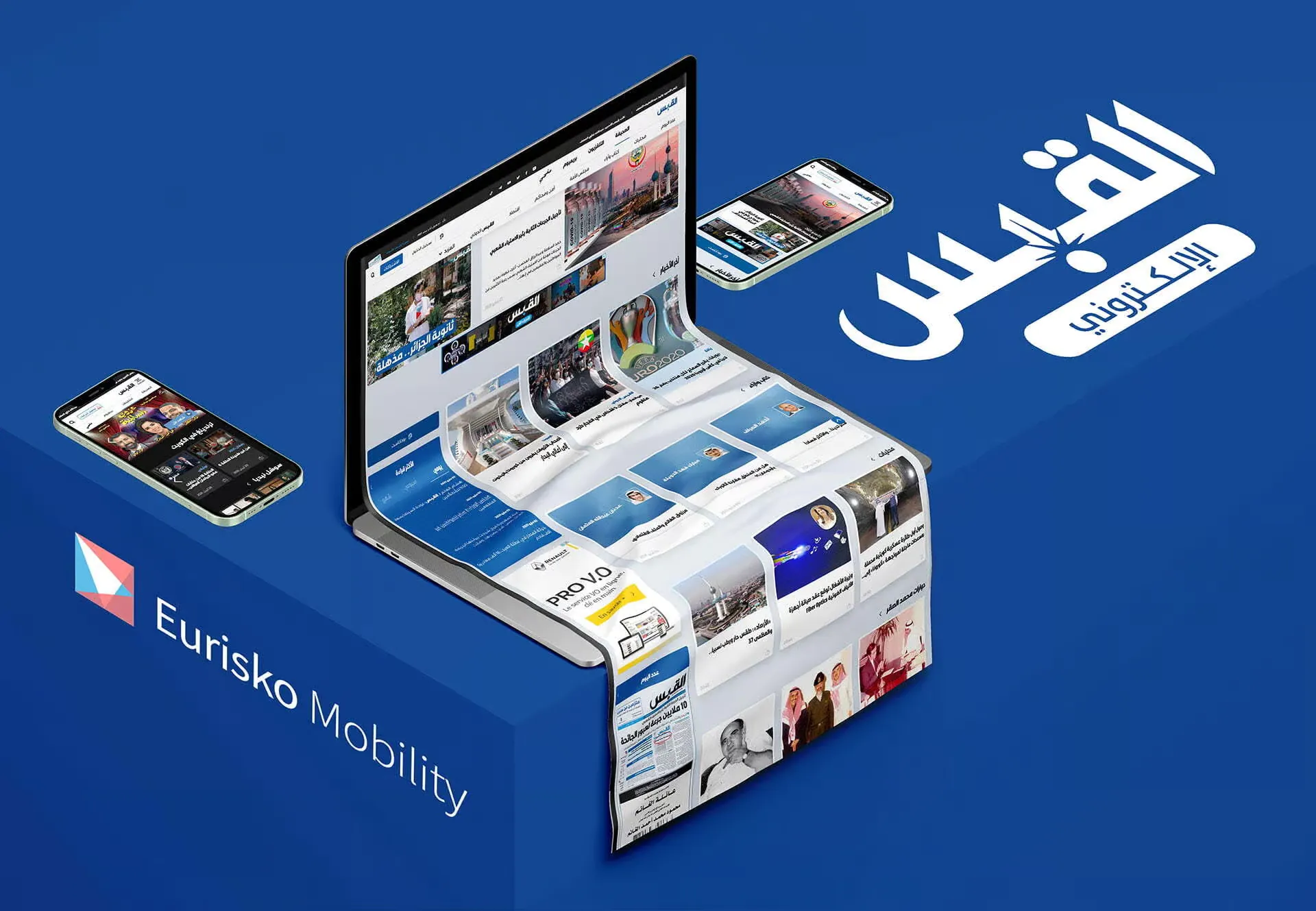 صحيفة القبس الكويتية تتعاون مع Eurisko لإطلاق منصة رقمية مبتكرة تعمل بالذكاء الاصطناعي